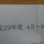 ご予約はお早めに…