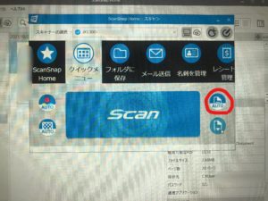 ScanSnap iX1300-片付けコーディネートHappy Smile